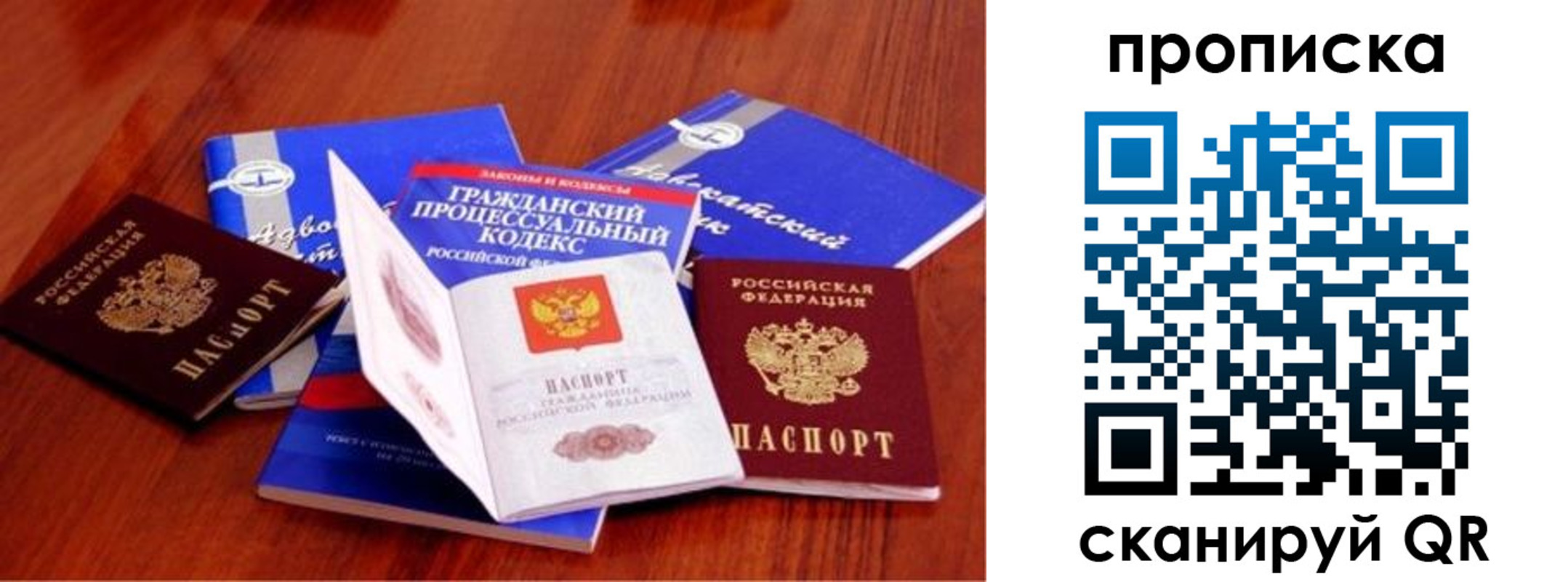 временная регистрация недорого в Корсакове